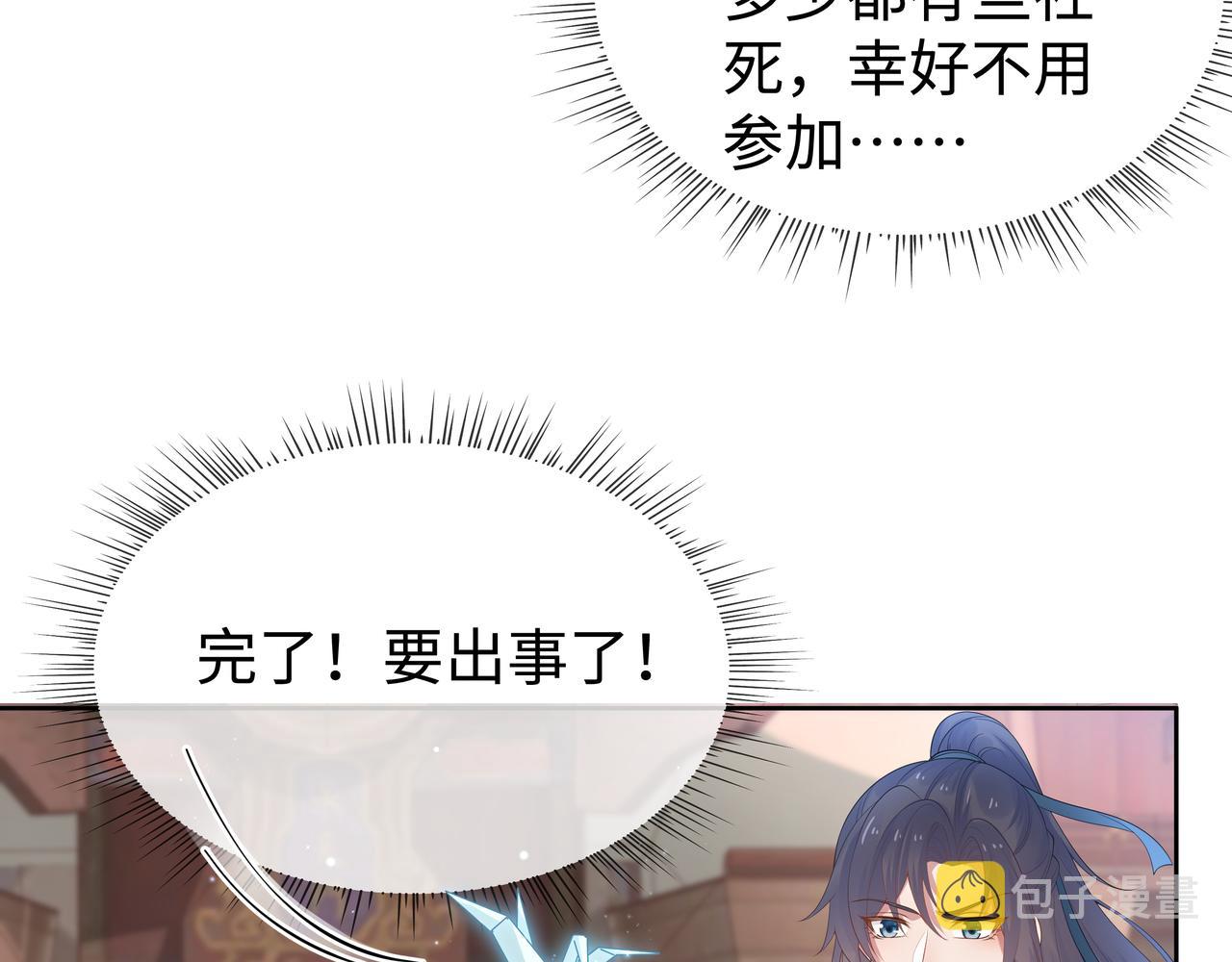 第47话我？掉马了？26