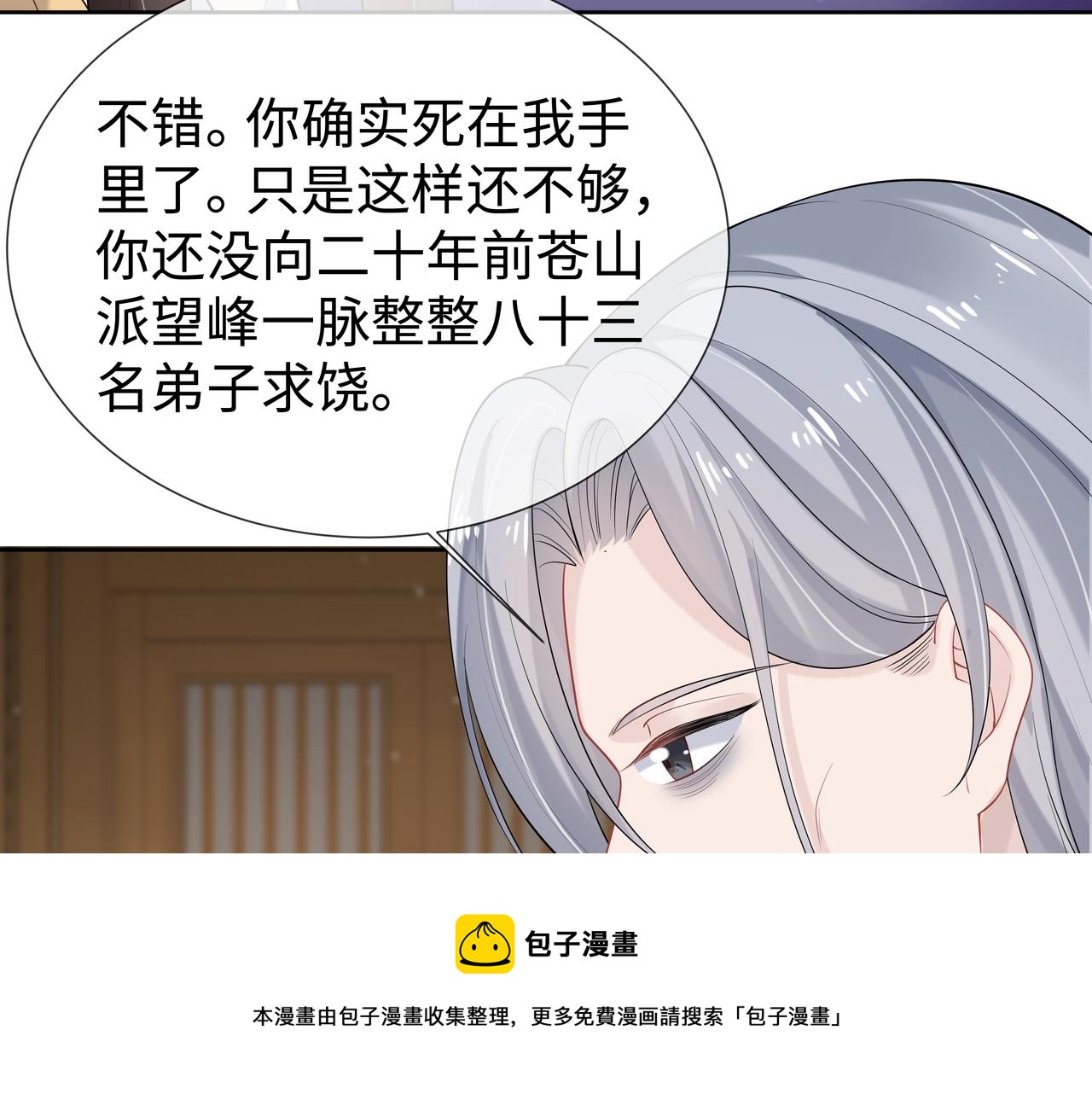 第37话 终于如愿所偿19