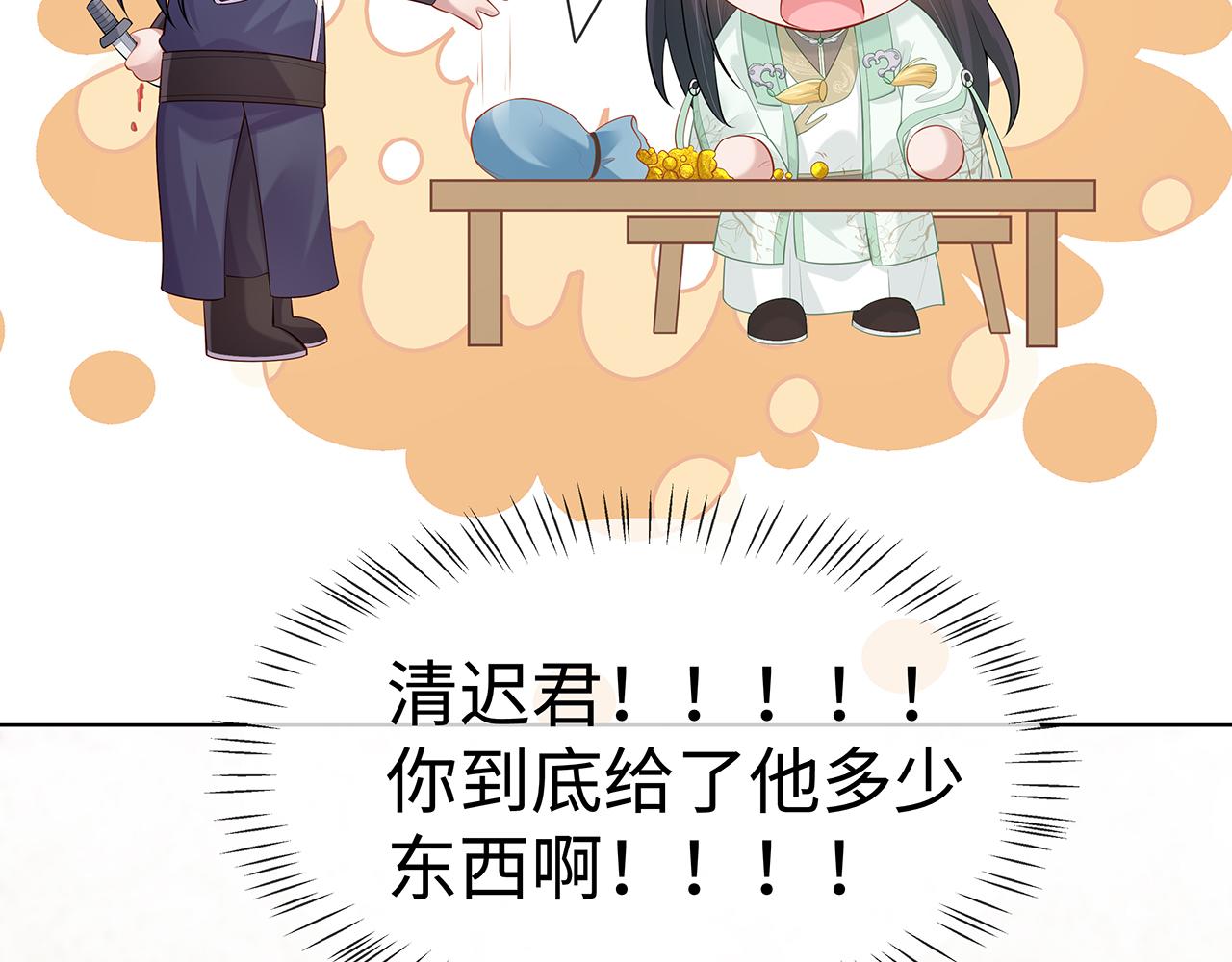 第18话 只为跟你同行105