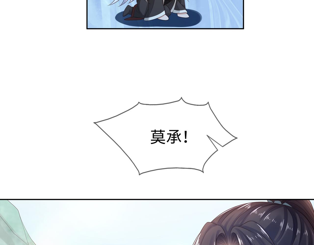 第55话魔尊身份暴露23