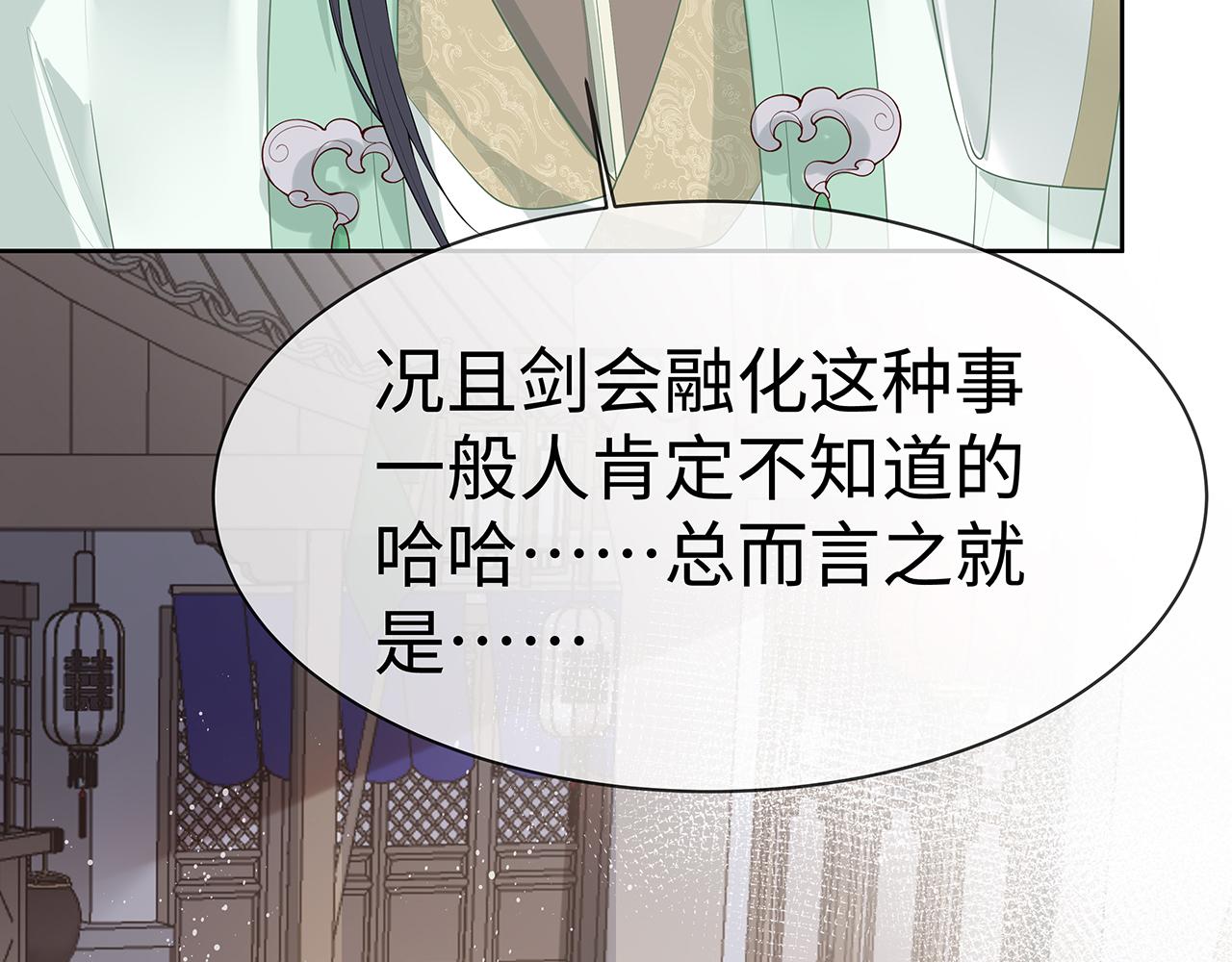 第19话 我对你一见如故86