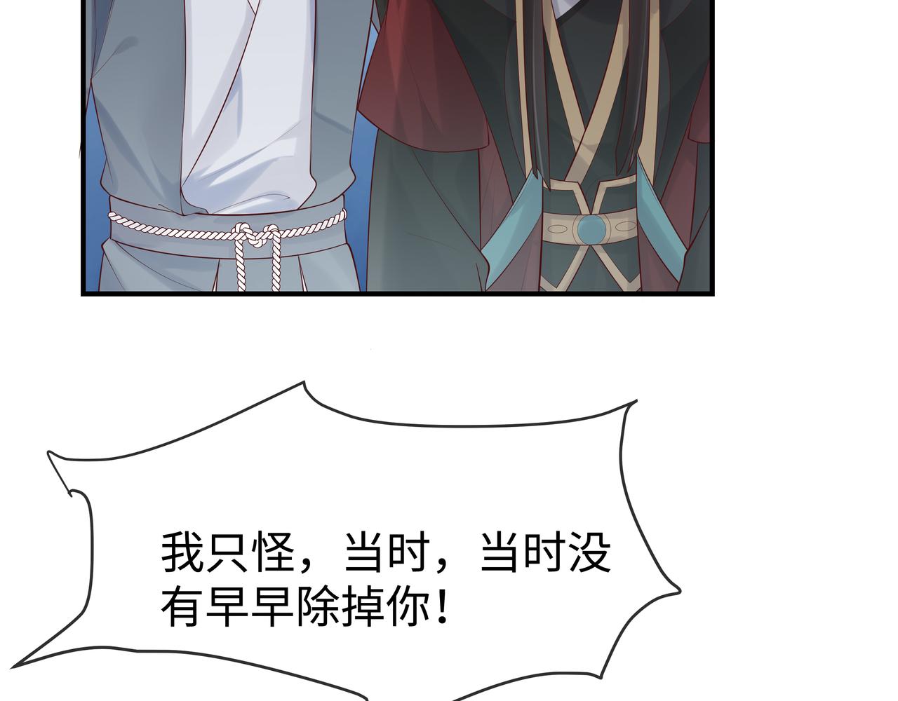 第39话 误会升级81