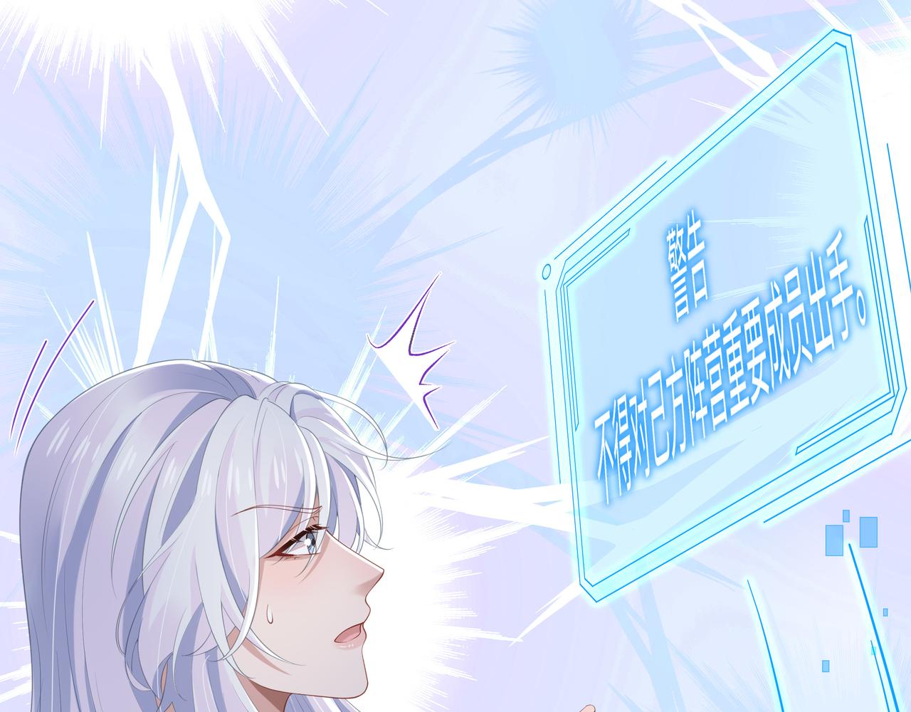 第54话心动的感觉38