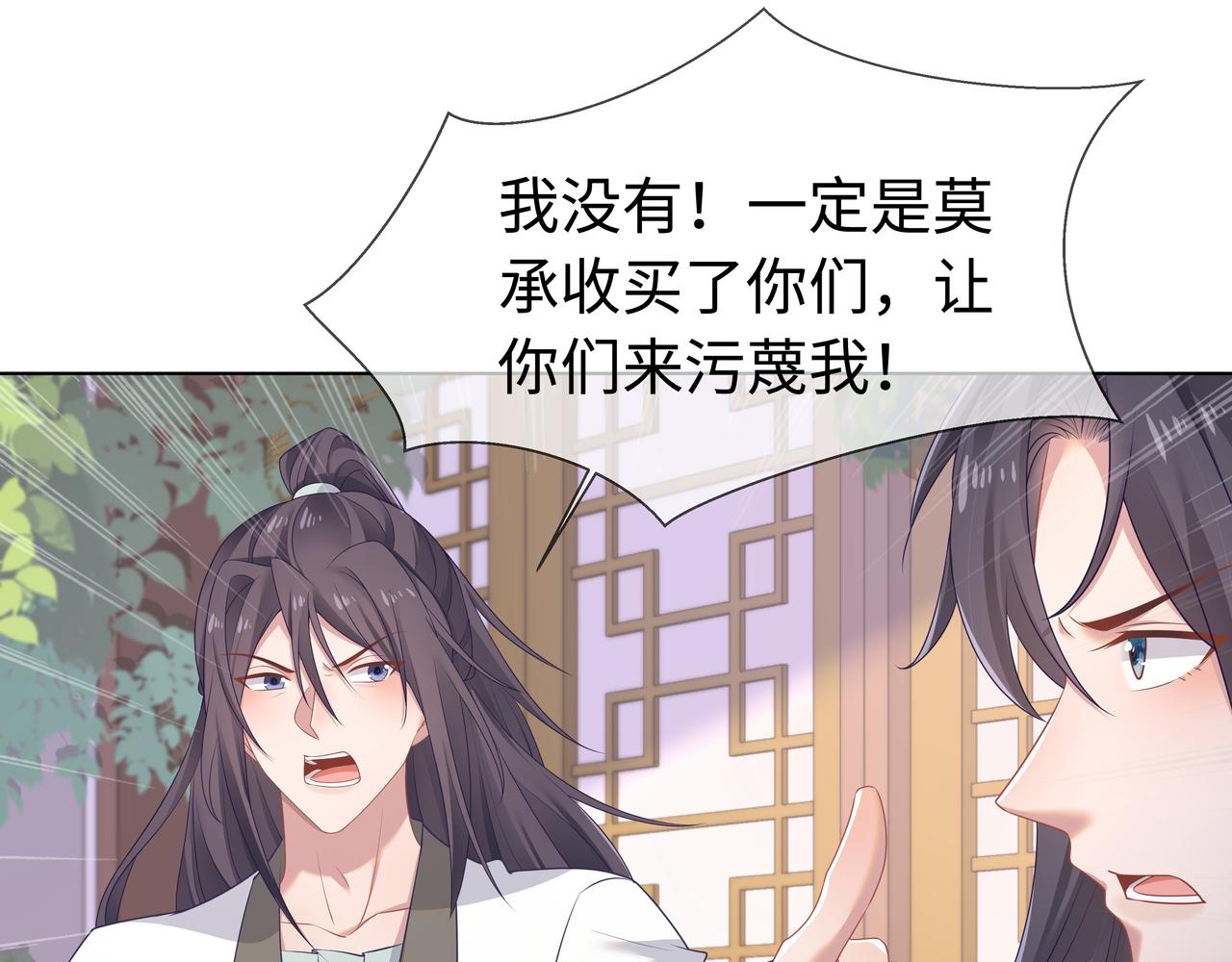第61话 老师等我29
