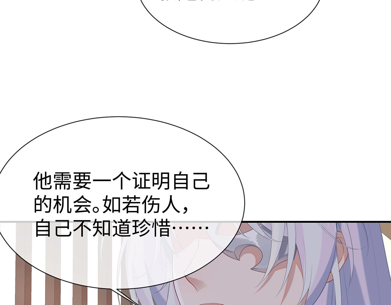 第9话 危机11