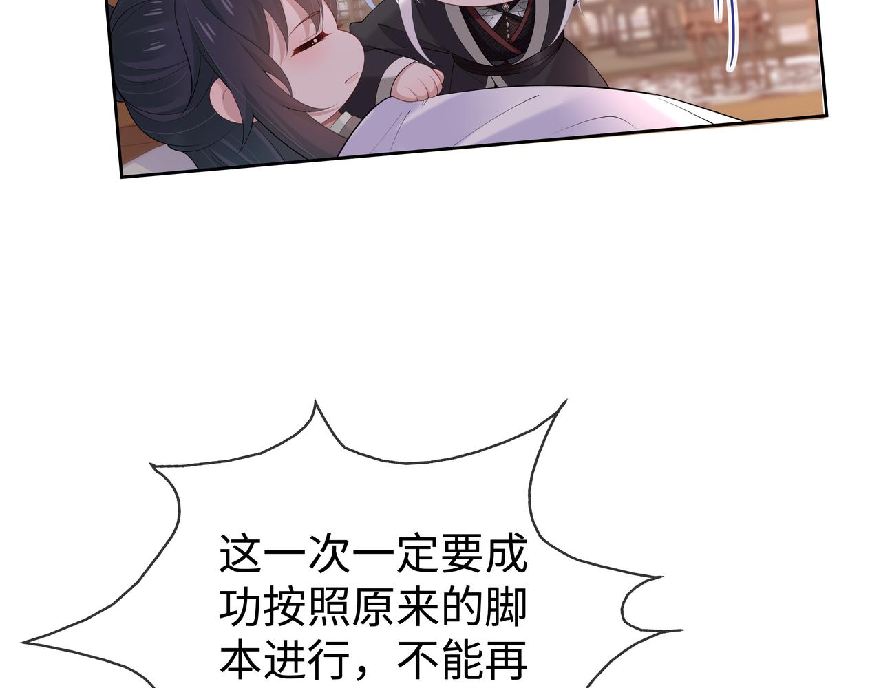 第47话我？掉马了？3