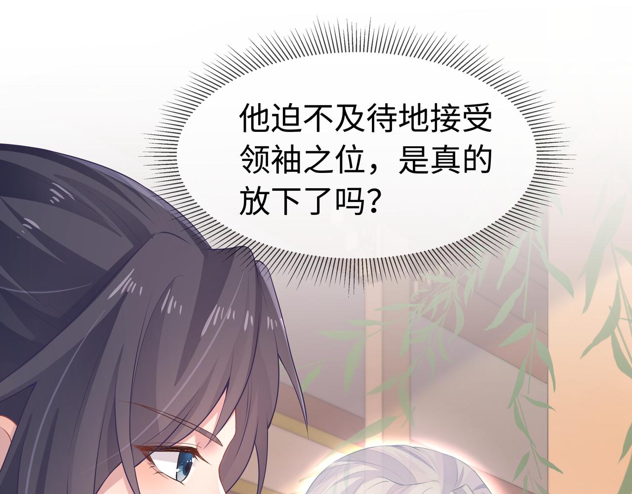 第61话 老师等我53