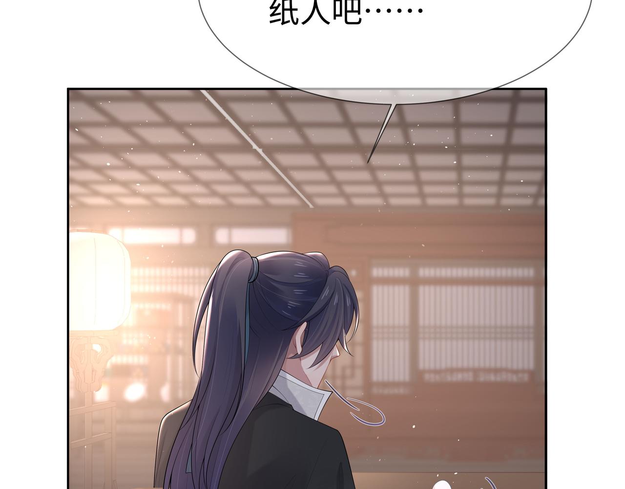 第33话 怕疼也得忍着10