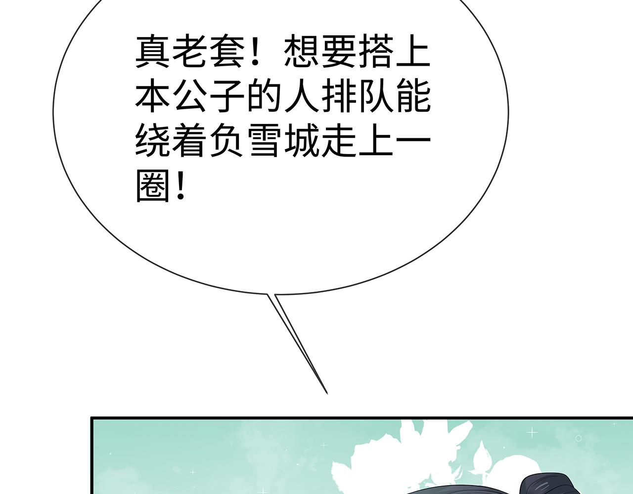 第19话 我对你一见如故44