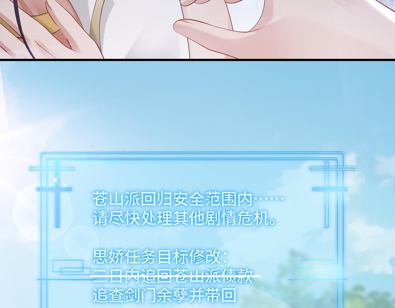 第35话 由我来保护你95