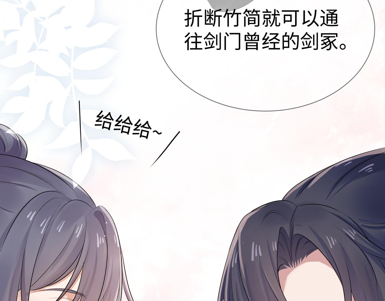 第42话 这次我不会再放开你了41