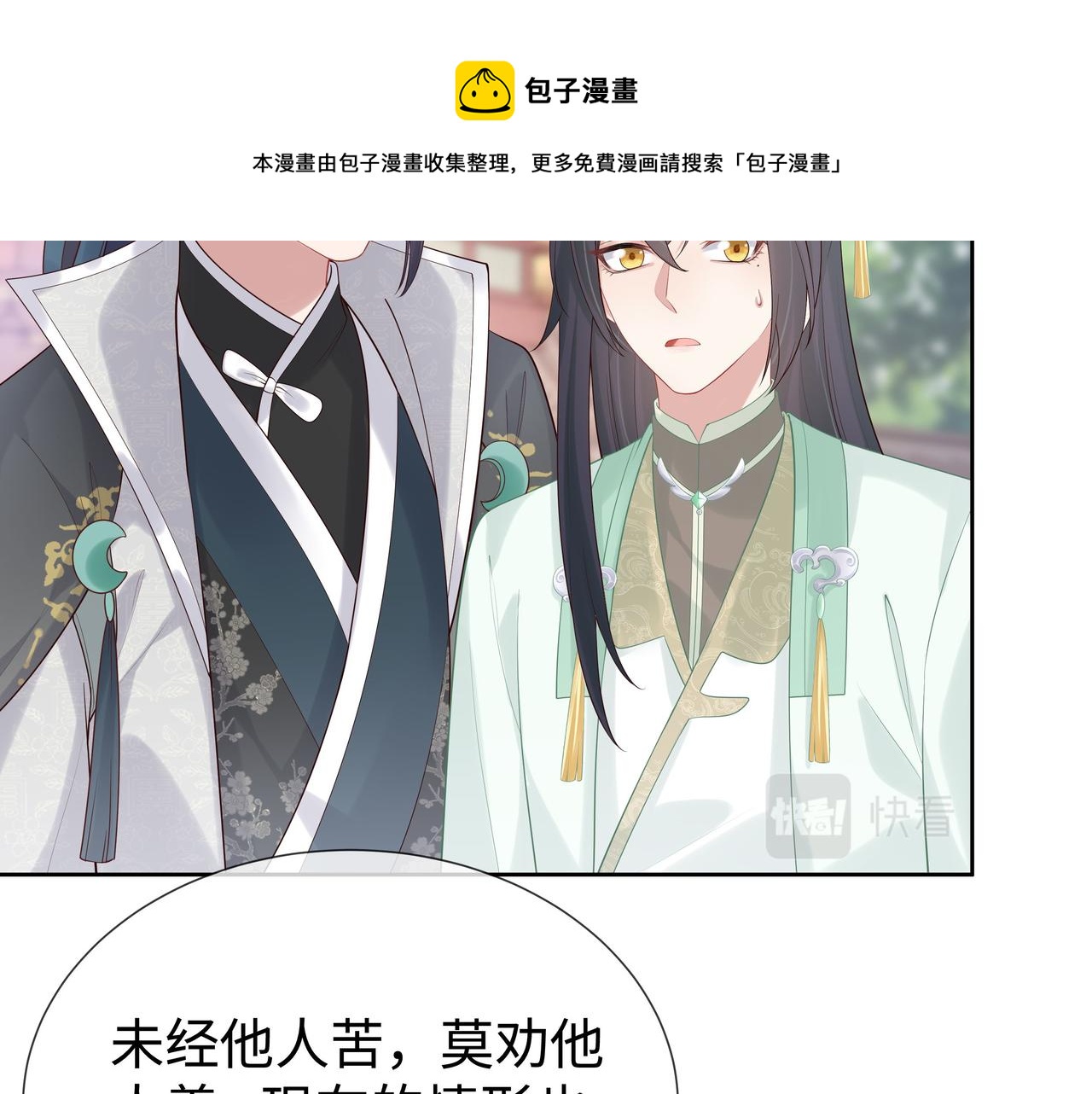第40话 皆有因果38