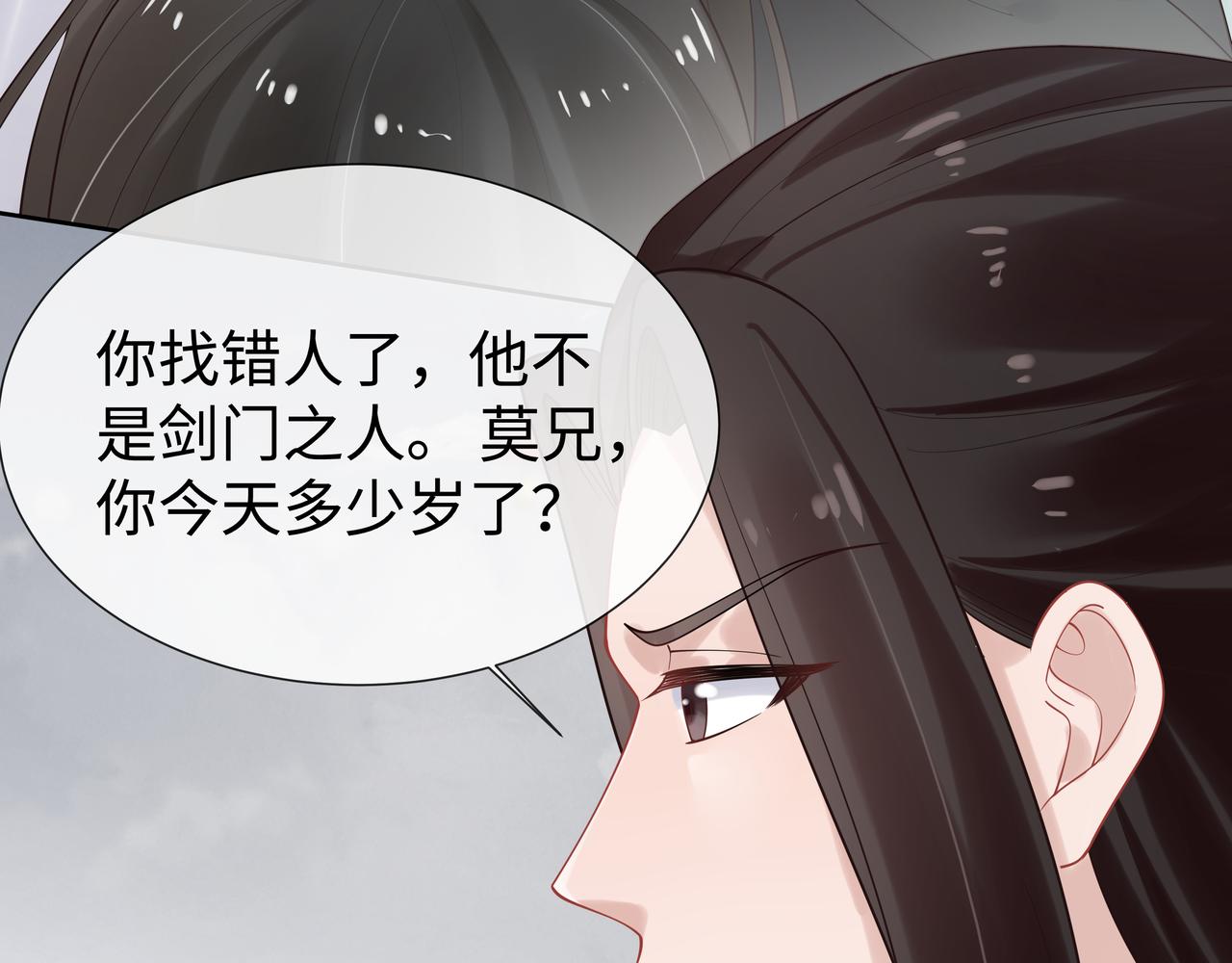 第39话 误会升级47