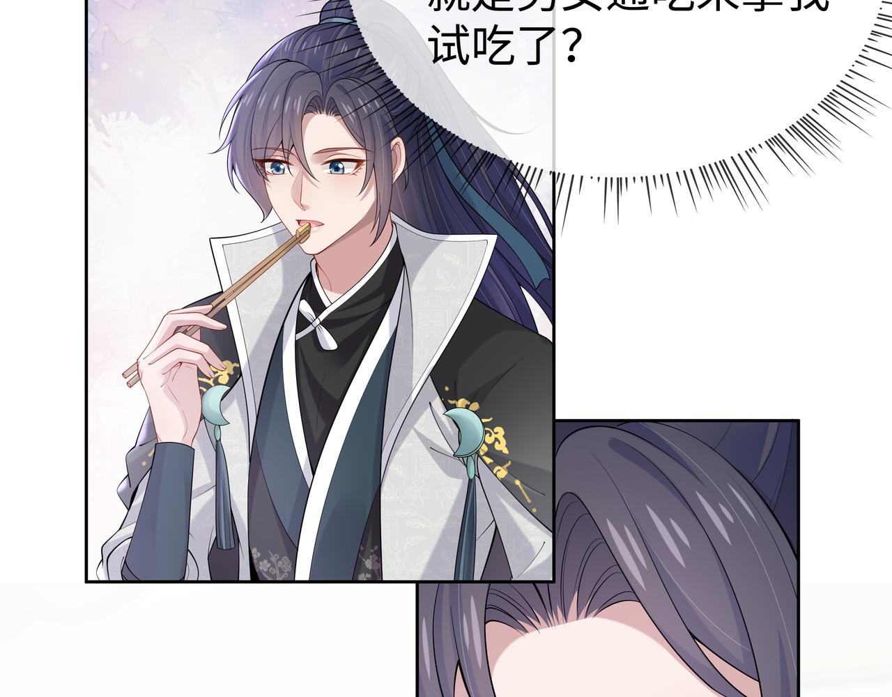 第43话 你膈着我了10