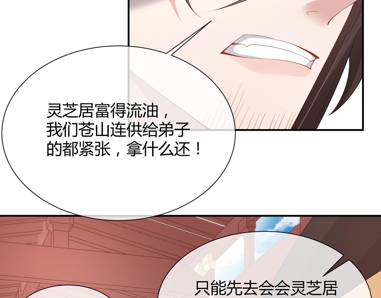 第22话 你跟着我干嘛！13