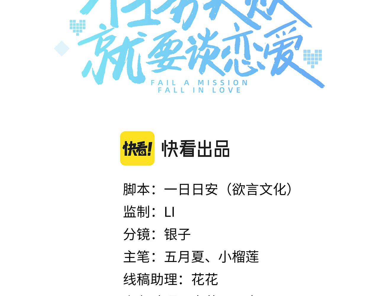 第36话 魔尊一转攻势？！29