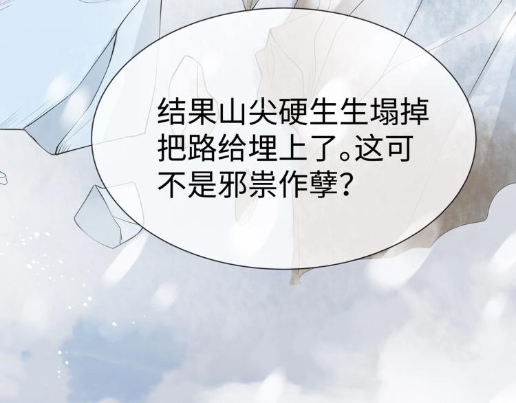 第8话 叛逆期？104