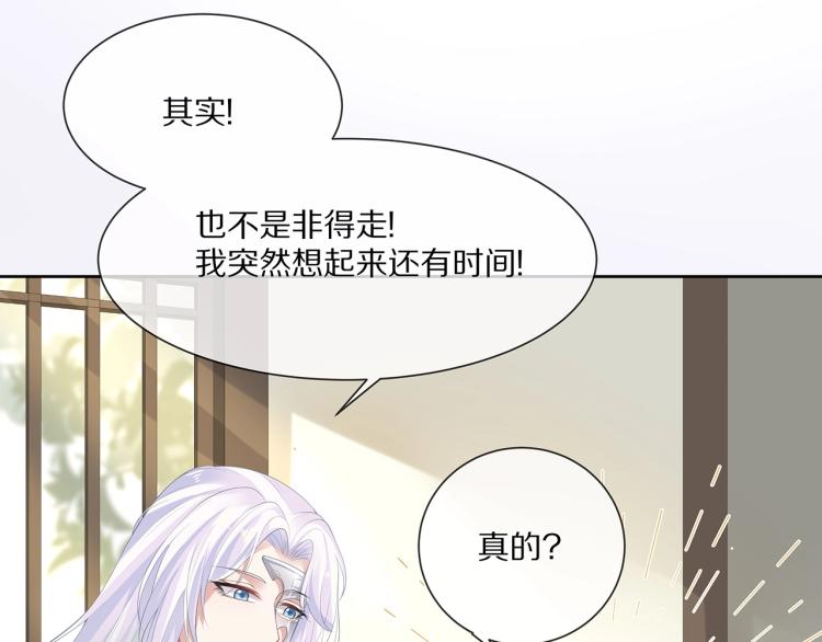 第3话 养成之路68