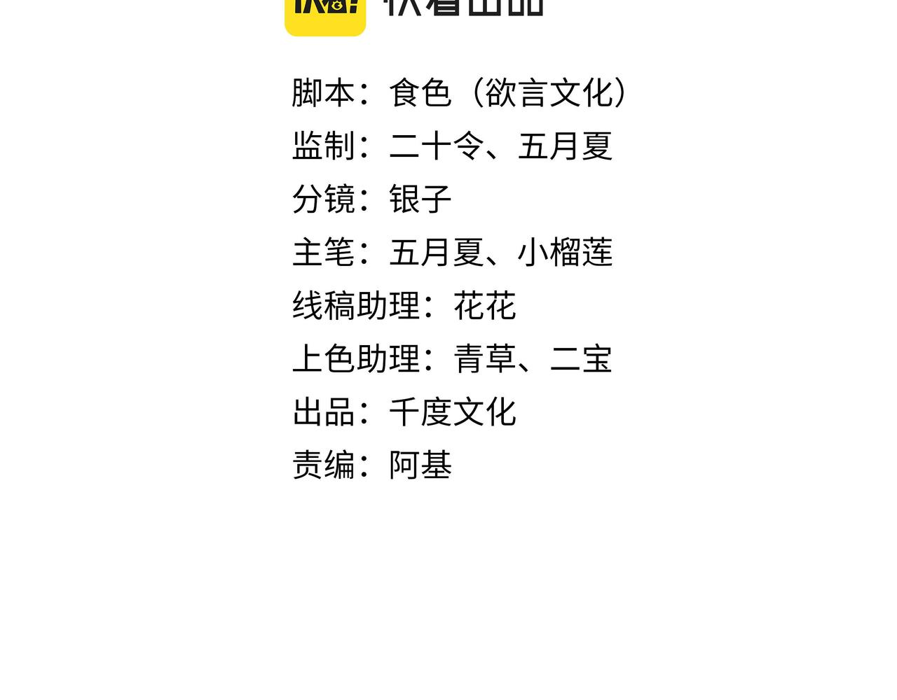 第56话 我的任务快要完成了10