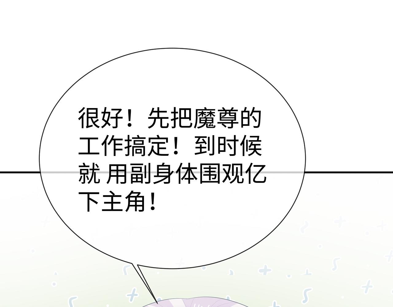 第17话 围观亿下主角77
