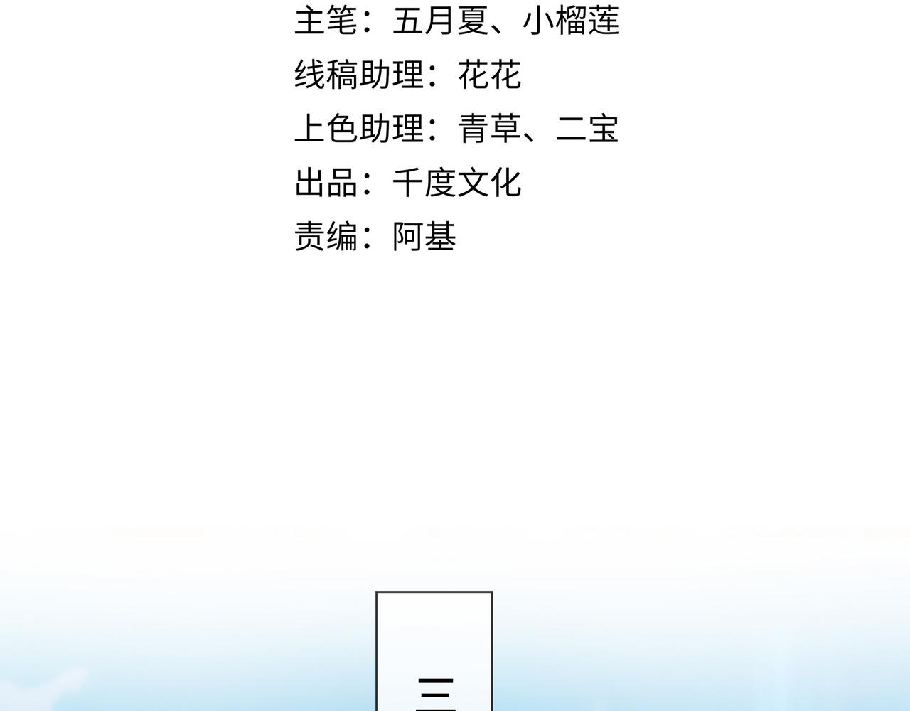 第47话我？掉马了？13