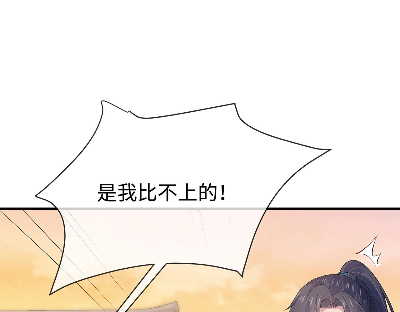 第30话 大型混乱修罗场111