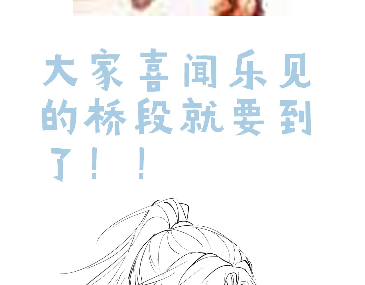 第41话 护短寐渊已上线100