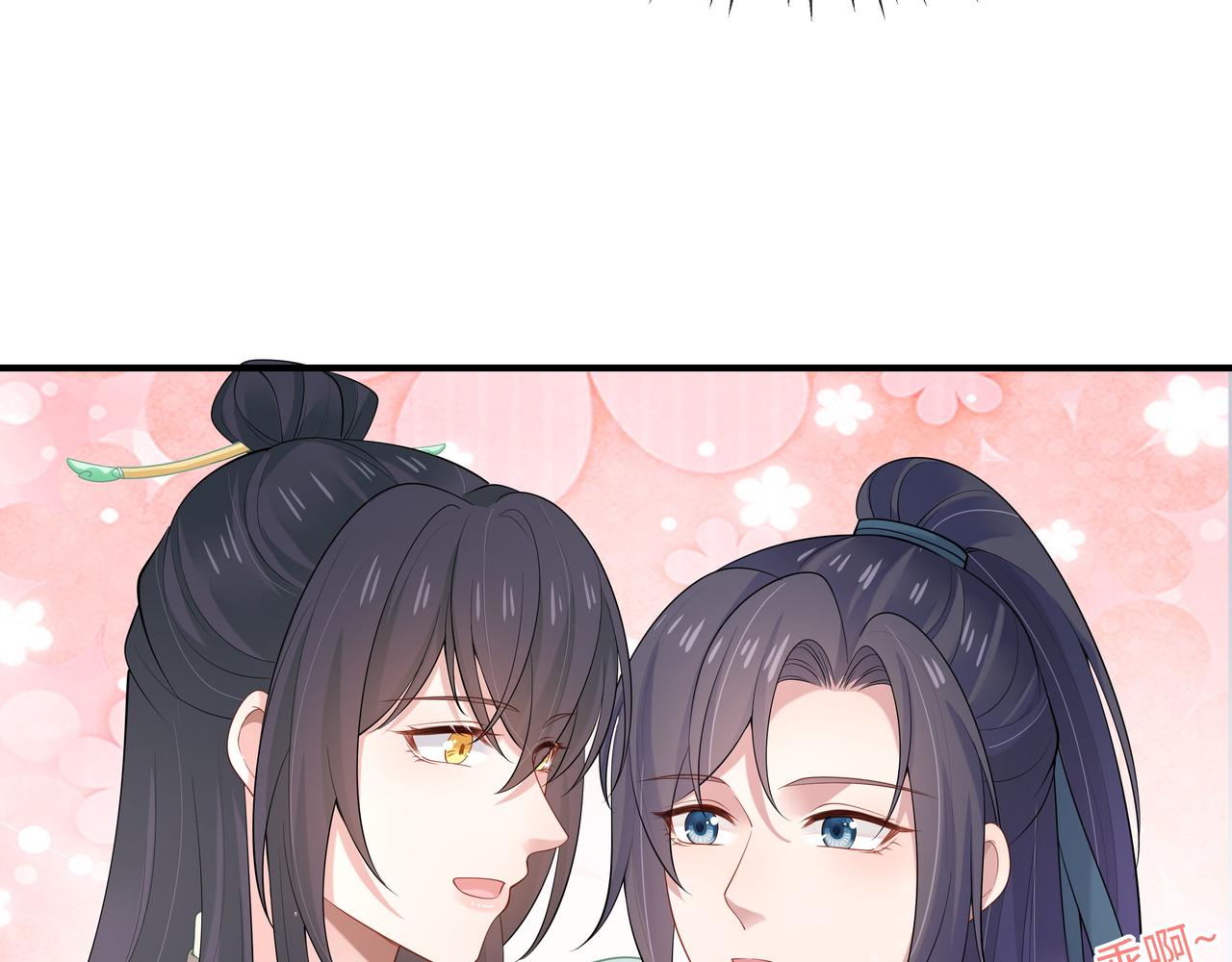 第33话 怕疼也得忍着79