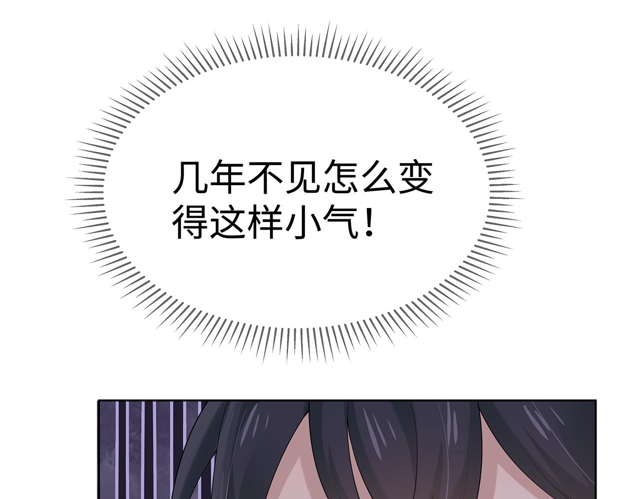 第20话 别靠近他75
