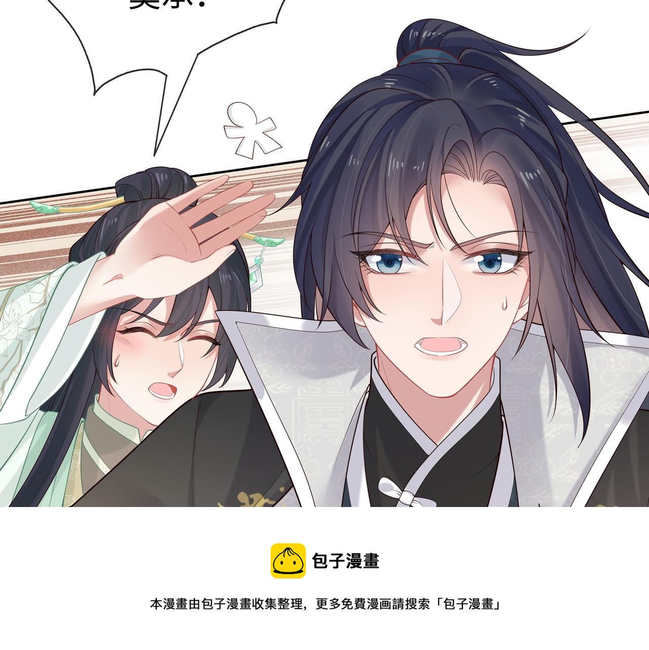 第38话 共同御敌19