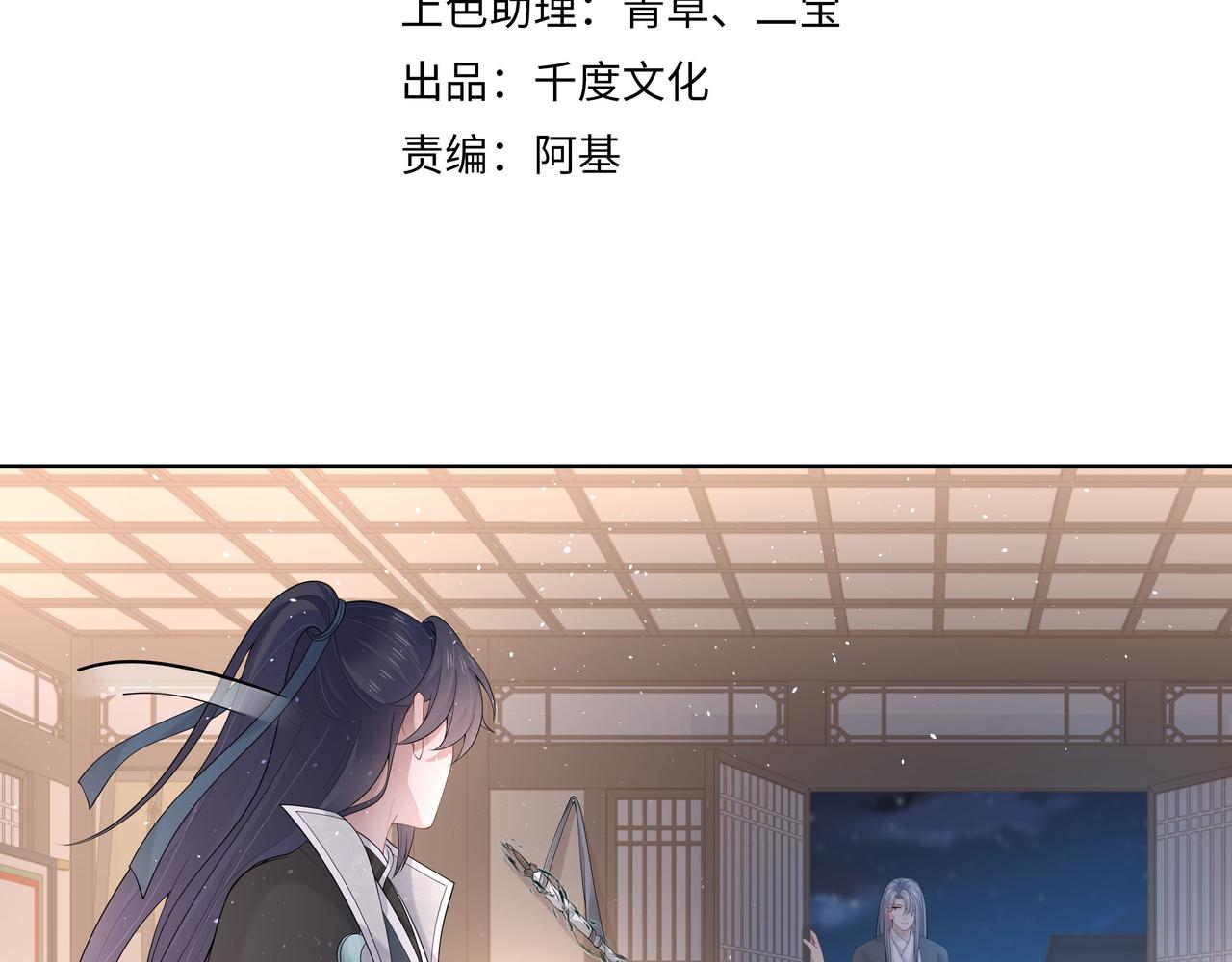 第33话 怕疼也得忍着27
