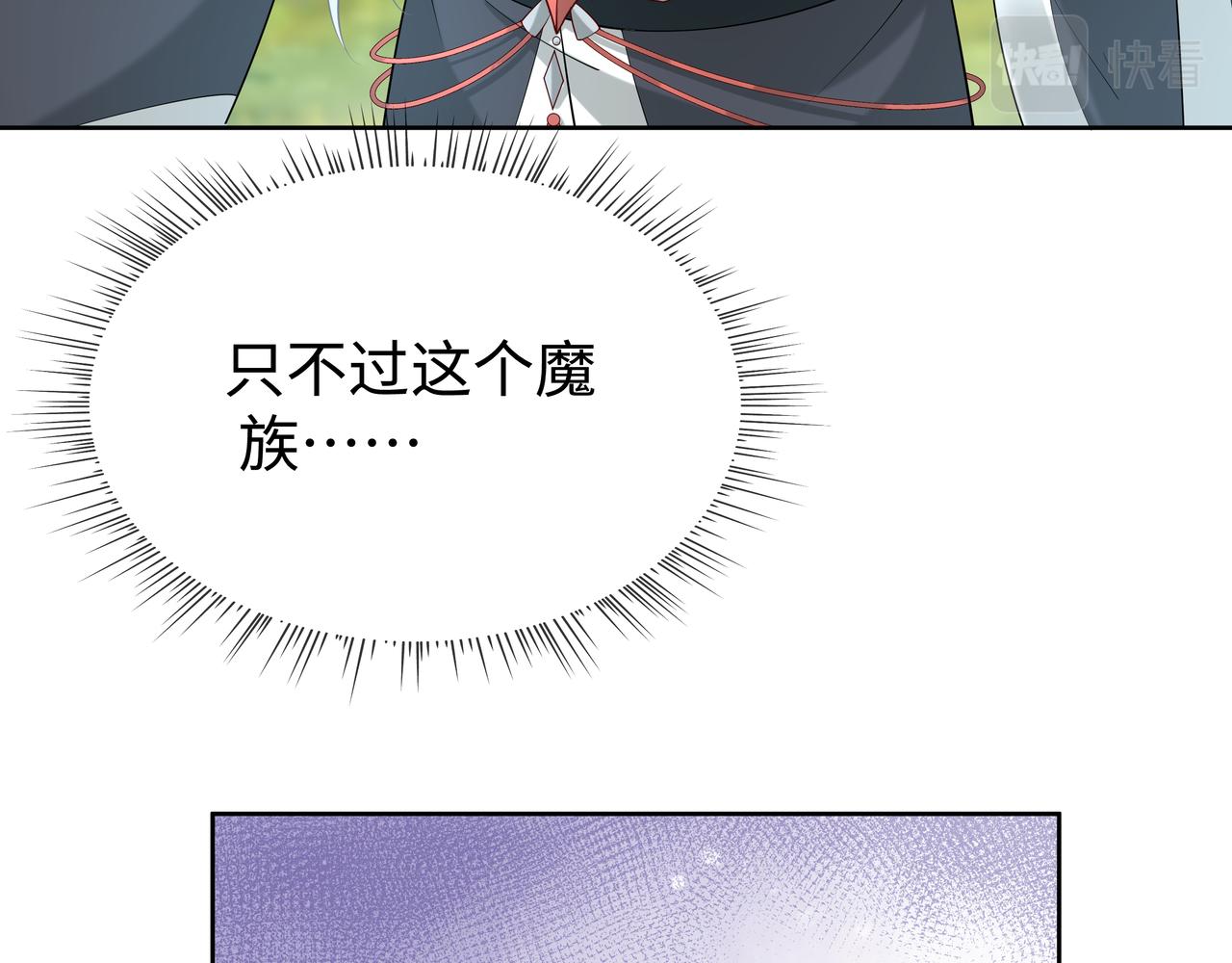 第54话心动的感觉7