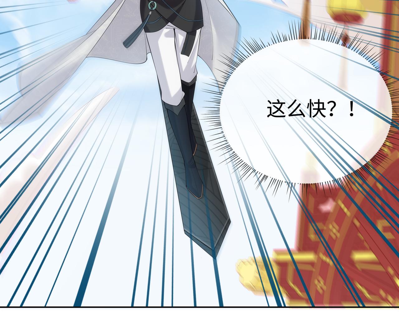 第45话 你想逃离我?70