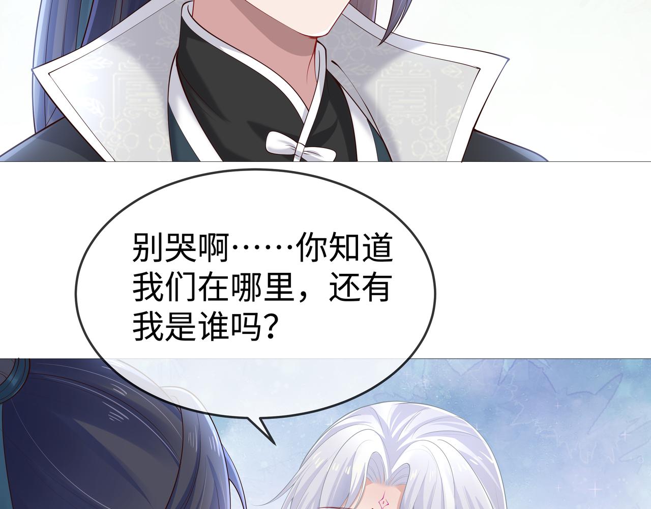 第48话我们是恋人？63
