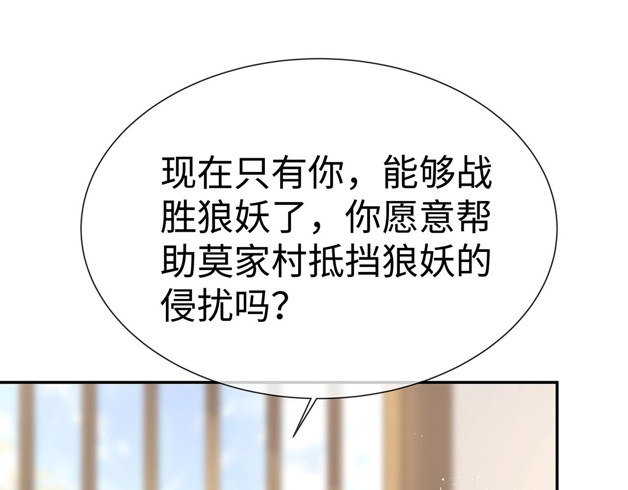 第10话 “仙人”落泪89