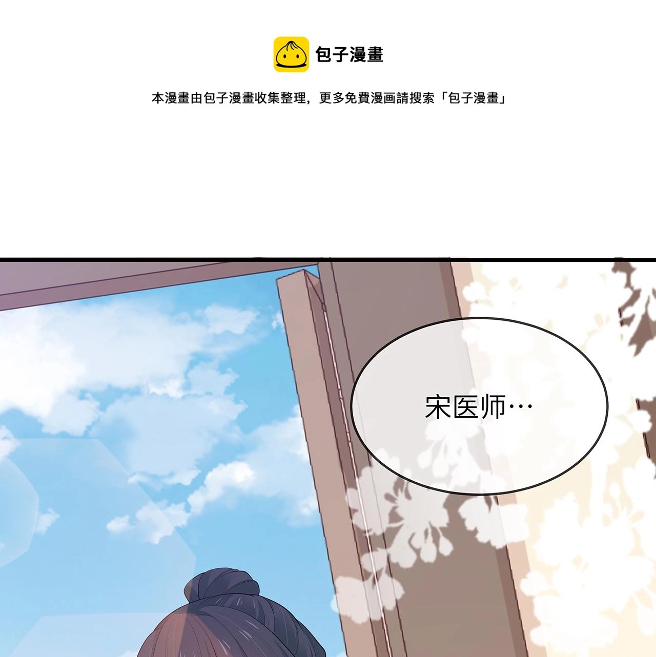 第24话 这么害羞干什么?86