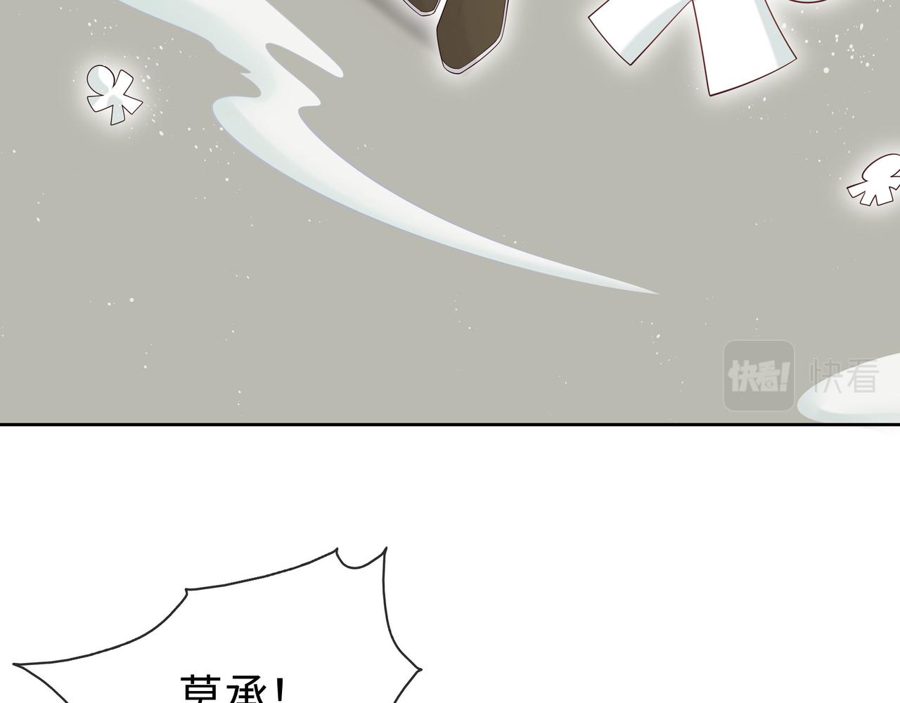 第38话 共同御敌18