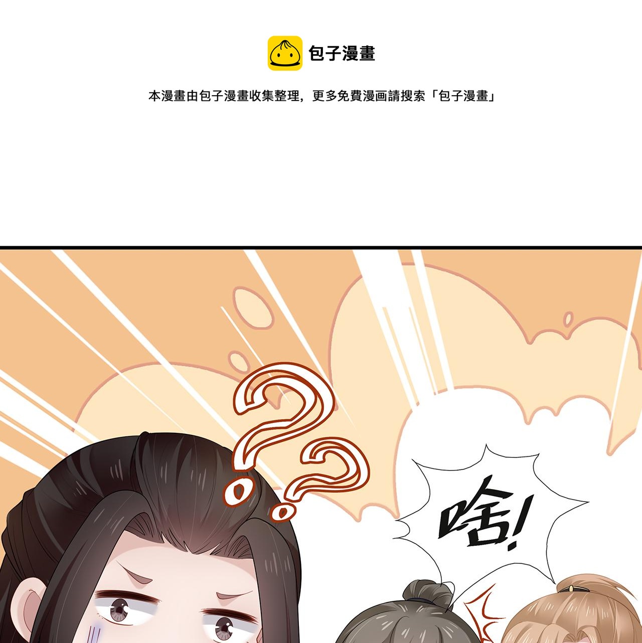 第21话 再穷不能穷孩子！0