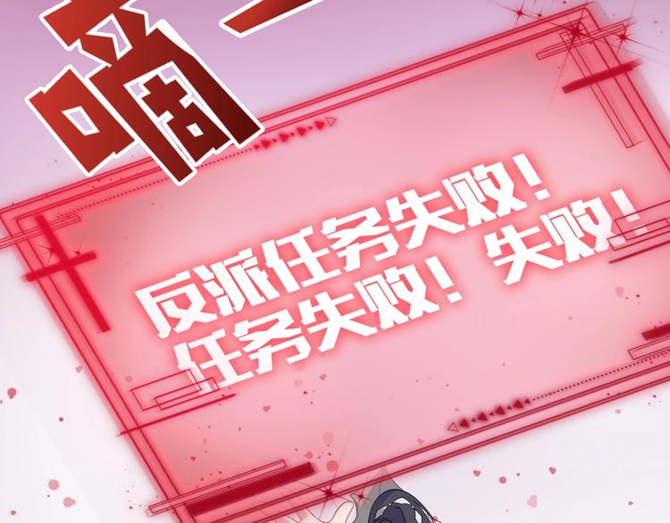 第1话 任务失败！！52