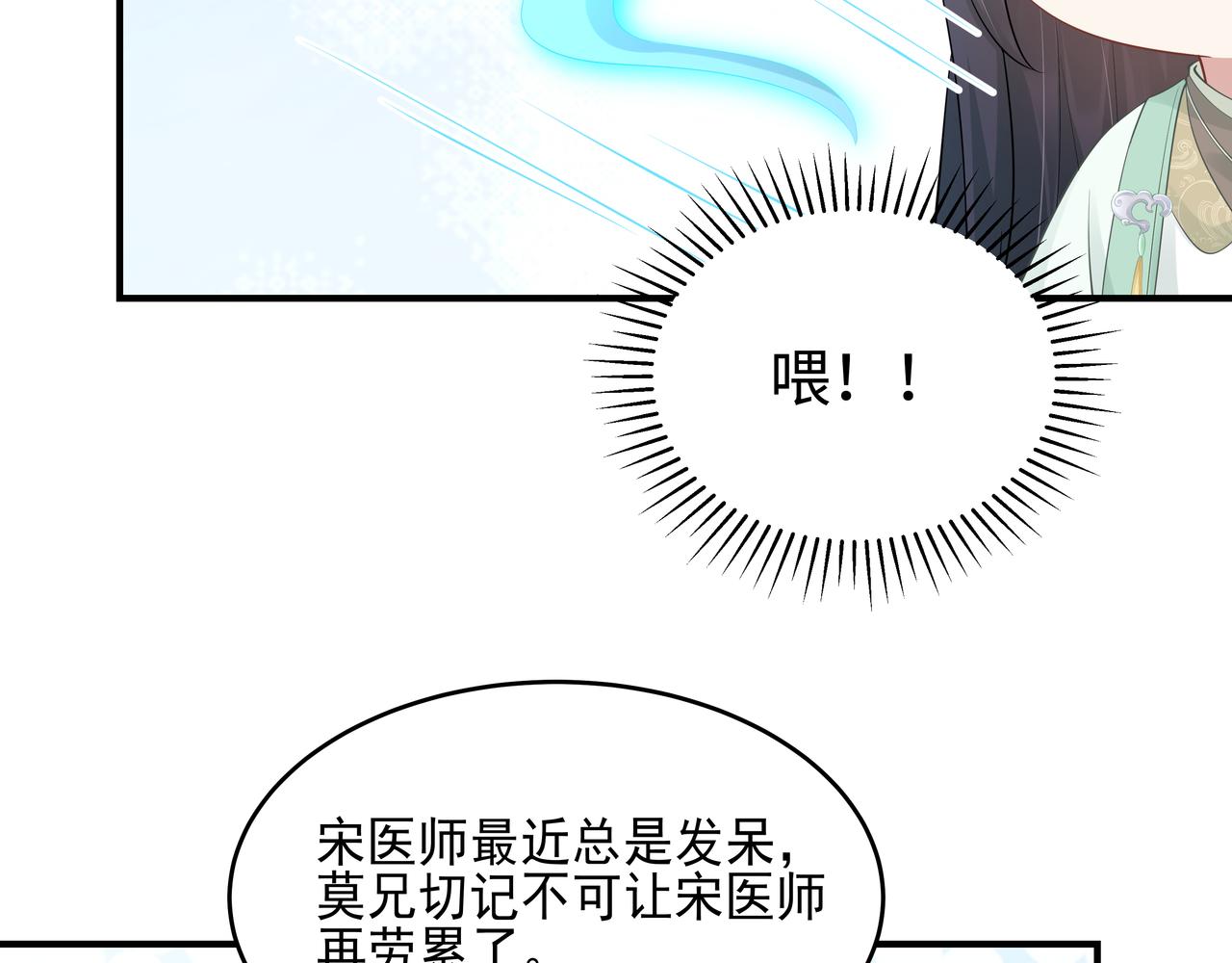 第44话 我只要你106