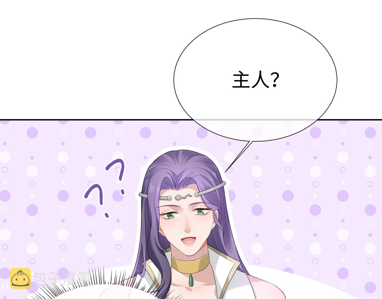第54话心动的感觉45