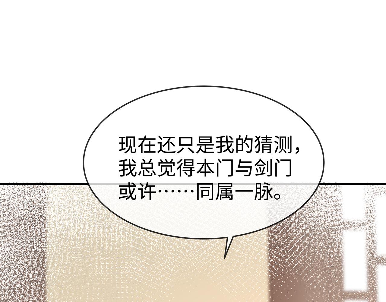 第28话 非礼勿视！91