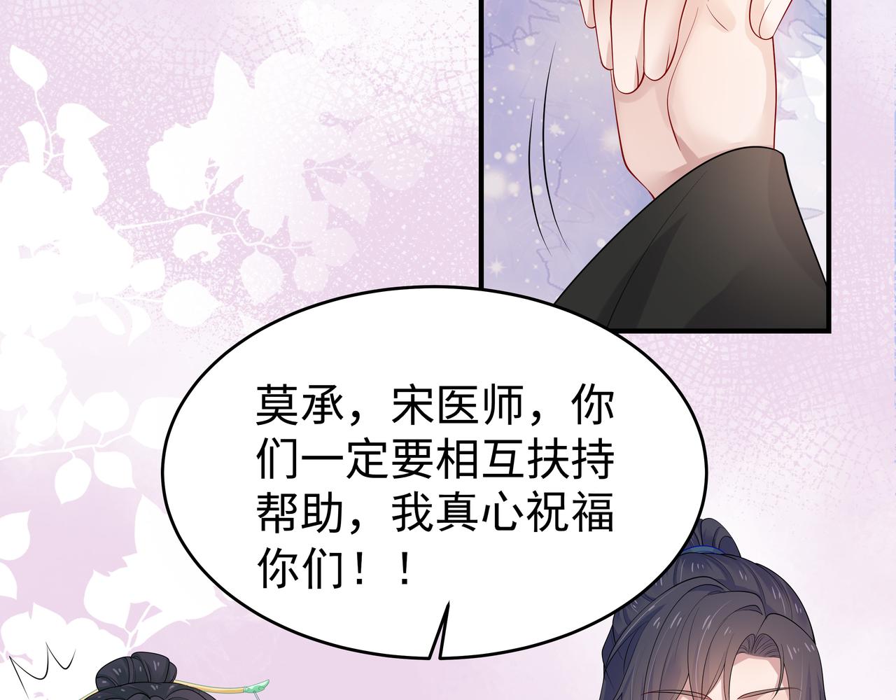 第44话 我只要你96