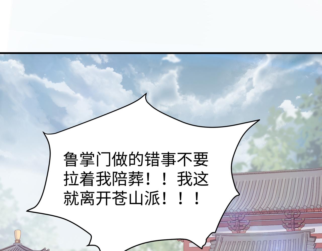 第39话 误会升级87