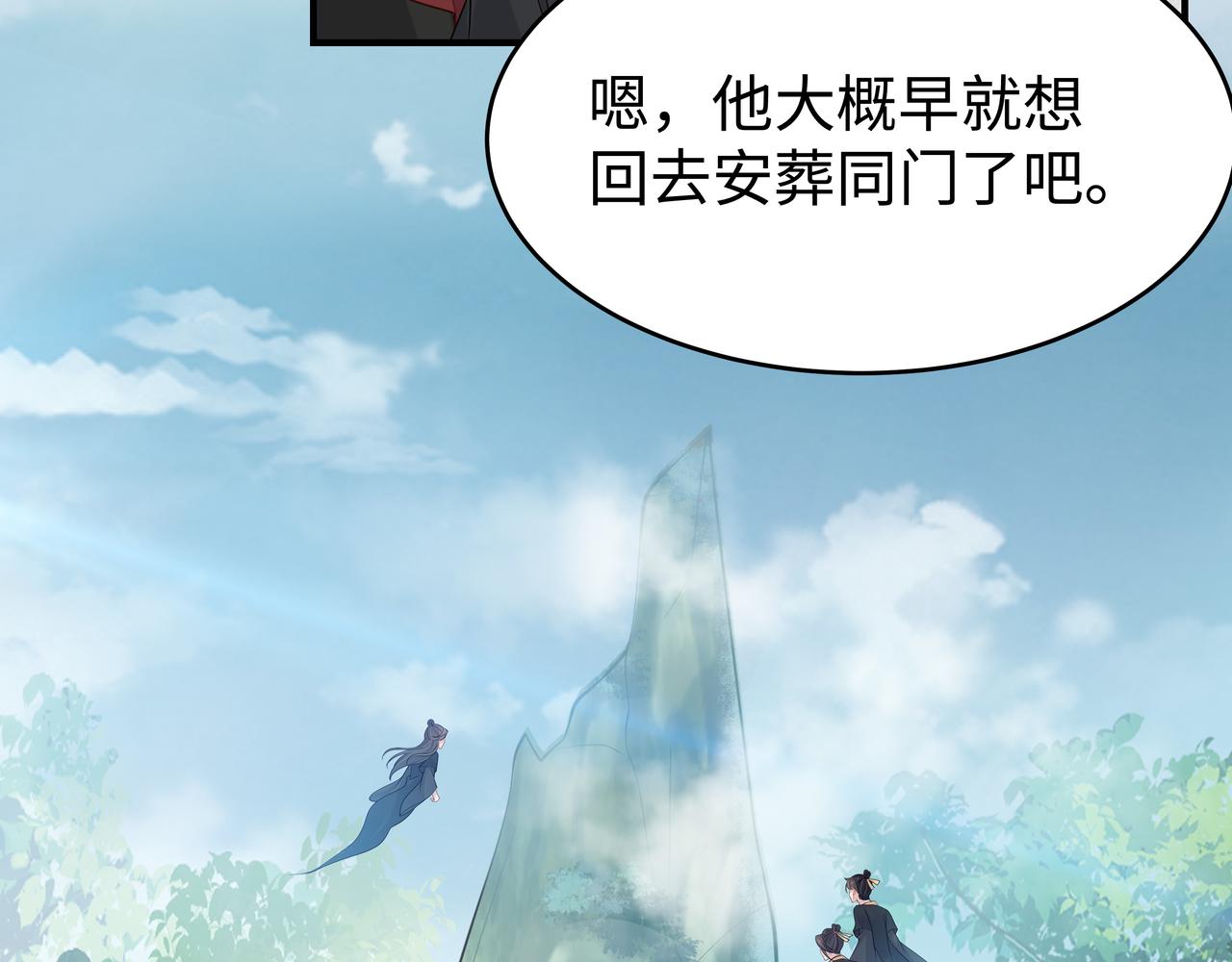 第42话 这次我不会再放开你了81