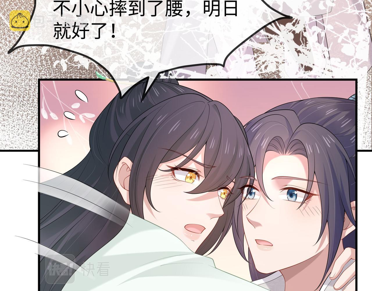 第33话 怕疼也得忍着73