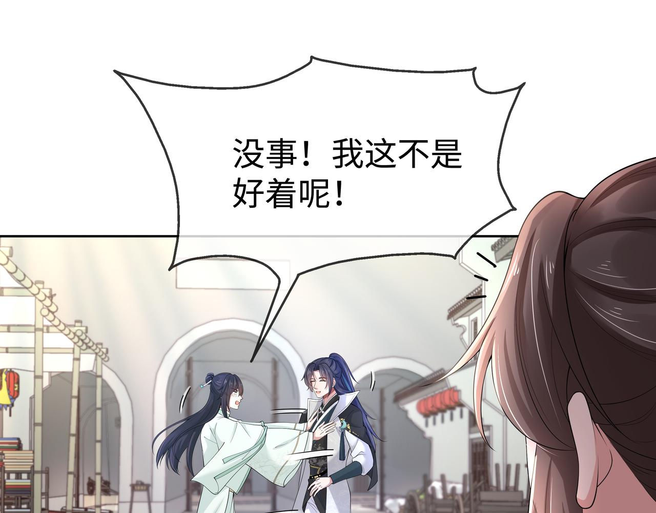 第45话你想逃离我?114