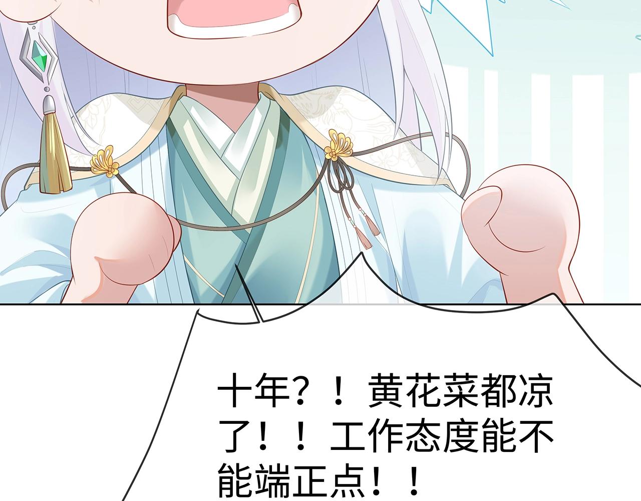 第13话 莫承的选择122