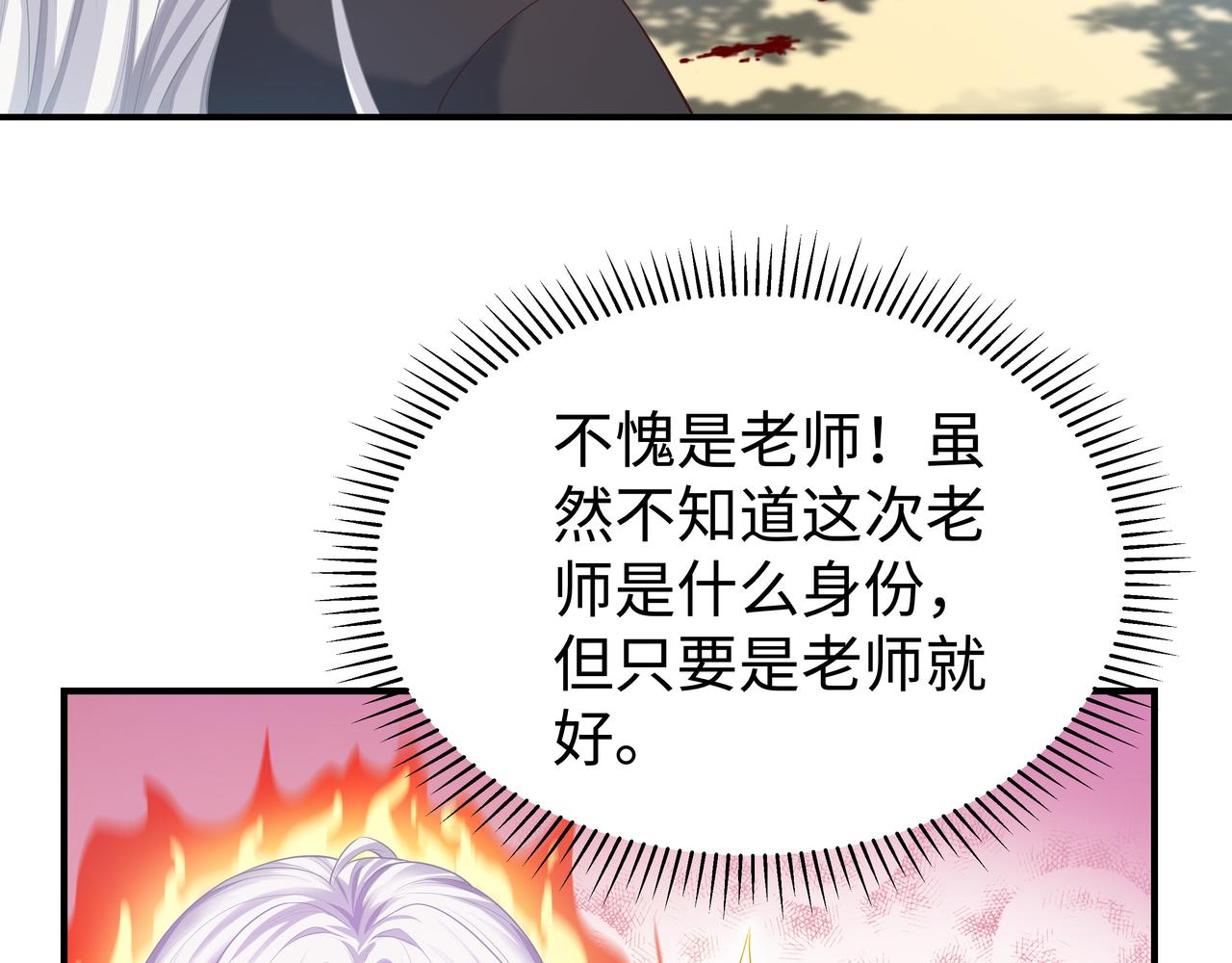 第52话只要是你就好69