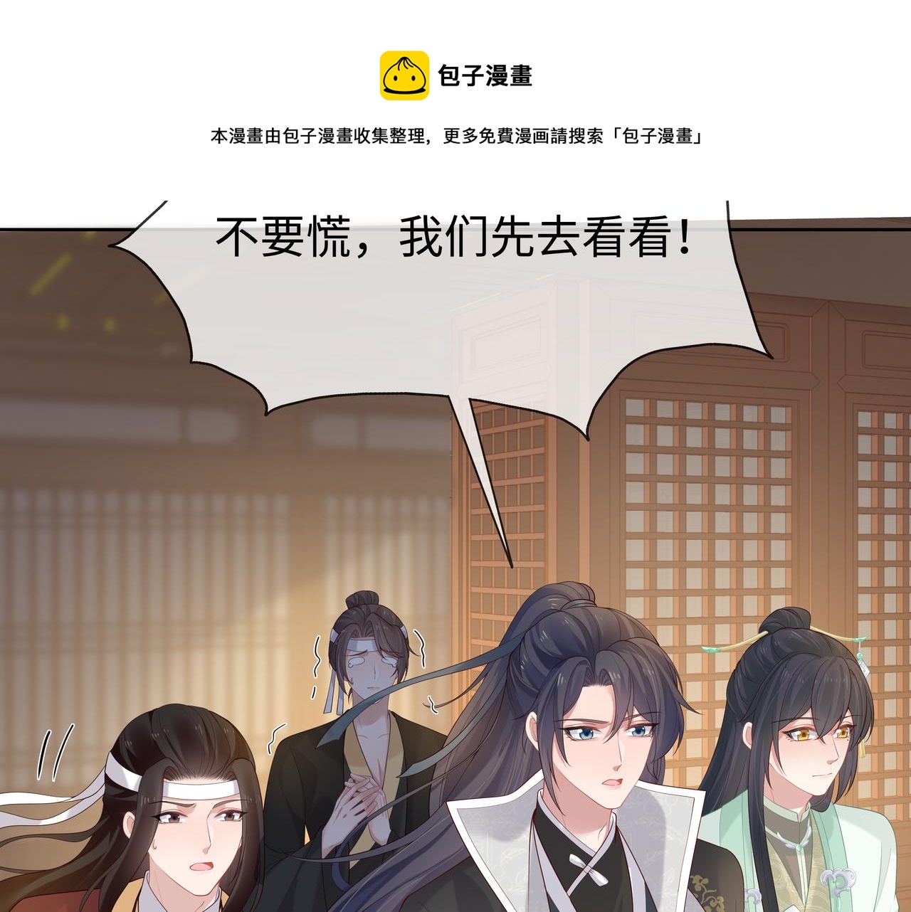 第36话 魔尊一转攻势？！60